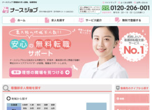 【完全版】ナースジョブの評判は？口コミから分かるメリット・デメリットを徹底解説