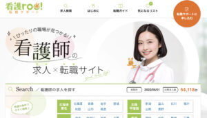 「看護roo！（看護ルー）」の評判は？口コミから見るメリット・デメリット！